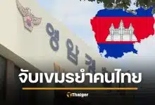 จับครบแก๊ง! 4 หนุ่มเขมร รุมยำคนไทยในเกาหลีใต้ ขวดเบียร์ฟาดหัว