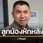 ลูกน้องสุดรัก "บิ๊กโจ๊ก" พลิกลิ้น กลับลำเป็นพยาน แฉคลิปเด็ด สินบนทองคำ ป.ป.ช.