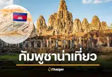 เหลือเชื่อ! BBC ยก "กัมพูชา" เมืองน่าเที่ยวปี 2026 แต่ไร้เงา "ไทย"