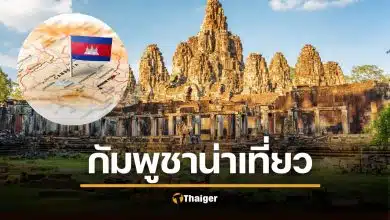 เหลือเชื่อ! BBC ยก "กัมพูชา" เมืองน่าเที่ยวปี 2026 แต่ไร้เงา "ไทย"