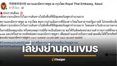 กัมพูชา 20 คน รุมทำร้ายคนไทยในเกาหลีใต้ จนสถานทูตต้องประกาศเตือน