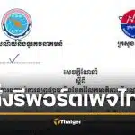 เขมร แถลงการณ์ด่วน สั่งปชช. 'รีพอร์ต-กดโกรธ' เพจไทย อ้างผลิตเฟกนิวส์