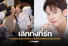 จบเศร้า พระเอกดัง เลิกดารารุ่นพี่ สุดจุก "เลิกทั้งที่ยังรัก" แผนแต่งงานล่ม