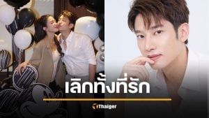 จบเศร้า พระเอกดัง เลิกดารารุ่นพี่ สุดจุก "เลิกทั้งที่ยังรัก" แผนแต่งงานล่ม