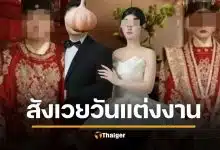 เจ้าสาวดิ่งตึก ในวันแต่งงาน สังเวยคลุมถุงชน สลด ครอบครัวไม่รับศพ ปล่อยทิ้งไร้ญาติ