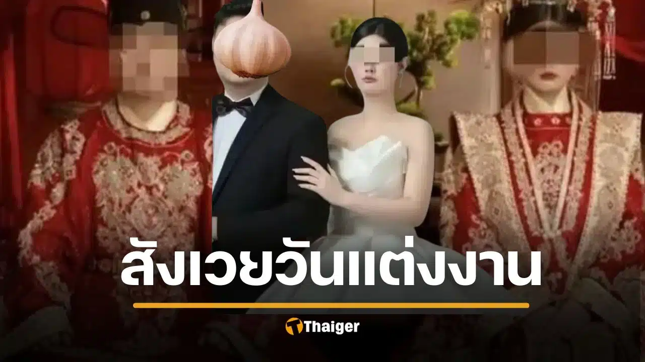 เจ้าสาวดิ่งตึก ในวันแต่งงาน สังเวยคลุมถุงชน สลด ครอบครัวไม่รับศพ ปล่อยทิ้งไร้ญาติ