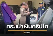 เปิดข้อมูล ประเป๋าเงินคริปโต Ledger Nano X นานา ไรบีนา ตำรวจค้นเจอในบ้านวันจับกุม 