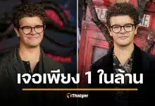 ดัสติน ดารา Stranger Things ป่วยโรคหายาก ไม่มีไหปลาร้า ตัวพับได้เหมือนสมุด