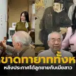 ศิลปินจีนได้ลูกชาย