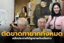 ศิลปินจีนได้ลูกชาย