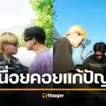 เฟรม Only Monday รับไม่ได้พฤติกรรม &quot;ธีร์&quot; ทำลายความพยายาม 5 ปี หลังค่ายสั่งแบนผลงาน