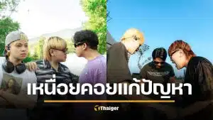 เฟรม Only Monday รับไม่ได้พฤติกรรม &quot;ธีร์&quot; ทำลายความพยายาม 5 ปี หลังค่ายสั่งแบนผลงาน