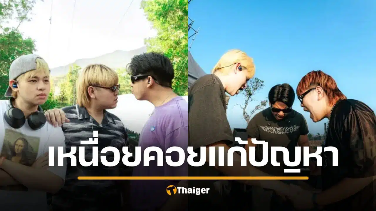 เฟรม Only Monday รับไม่ได้พฤติกรรม "ธีร์" ทำลายความพยายาม 5 ปี หลังค่ายสั่งแบนผลงาน