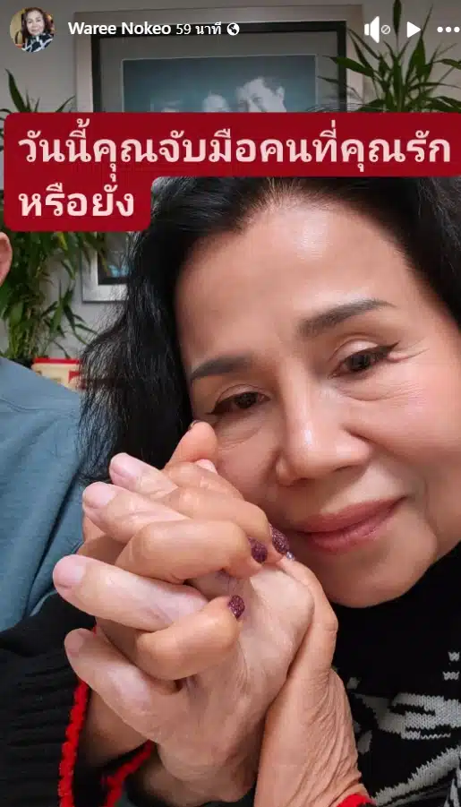 ยายหนิง เปิดบ้านที่ อเมริกา ครอบครัวอพยพไป 40 ปี ชีวิตนักสู้ จนมีวันนี้