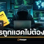 ฎีกา 2624/2568 ศาลตัดสิน บัตรเครดิตถูกแฮก ลูกค้าไม่ต้องจ่าย ธนาคารต้องรับภาระพิสูจน์ หากยืนยันตัวตนคนใช้ไม่ได้