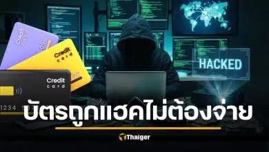 ฎีกา 2624/2568 ศาลตัดสิน บัตรเครดิตถูกแฮก ลูกค้าไม่ต้องจ่าย ธนาคารต้องรับภาระพิสูจน์ หากยืนยันตัวตนคนใช้ไม่ได้