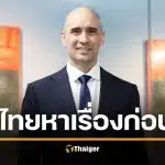 ฝรั่งในเขมร เขียนบทความโจมตีไทย ใช้มุกเดิมช่วงสงครามโลก หาเรื่องรุกรานกัมพูชา