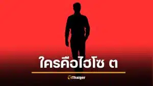 ลือสนั่น "ไฮโซ ต." นามสกุลดังระดับโลก ถังแตกเบี้ยวหนี้เพื่อน หนีซุกปีกอเมริกา