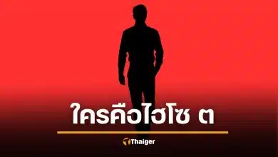 ลือสนั่น "ไฮโซ ต." นามสกุลดังระดับโลก ถังแตกเบี้ยวหนี้เพื่อน หนีซุกปีกอเมริกา