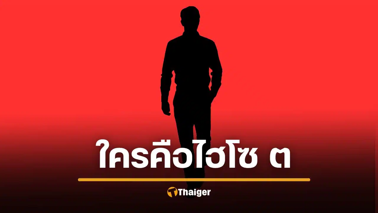 ลือสนั่น "ไฮโซ ต." นามสกุลดังระดับโลก ถังแตกเบี้ยวหนี้เพื่อน หนีซุกปีกอเมริกา