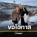 สามี "เหมย หมึกเป็น" สำนึกผิดแล้ว โพสต์ขอโทษ "กูแม่งโคตรเลว" สัญญาจะไม่ทำให้เจ็บช้ำอีก