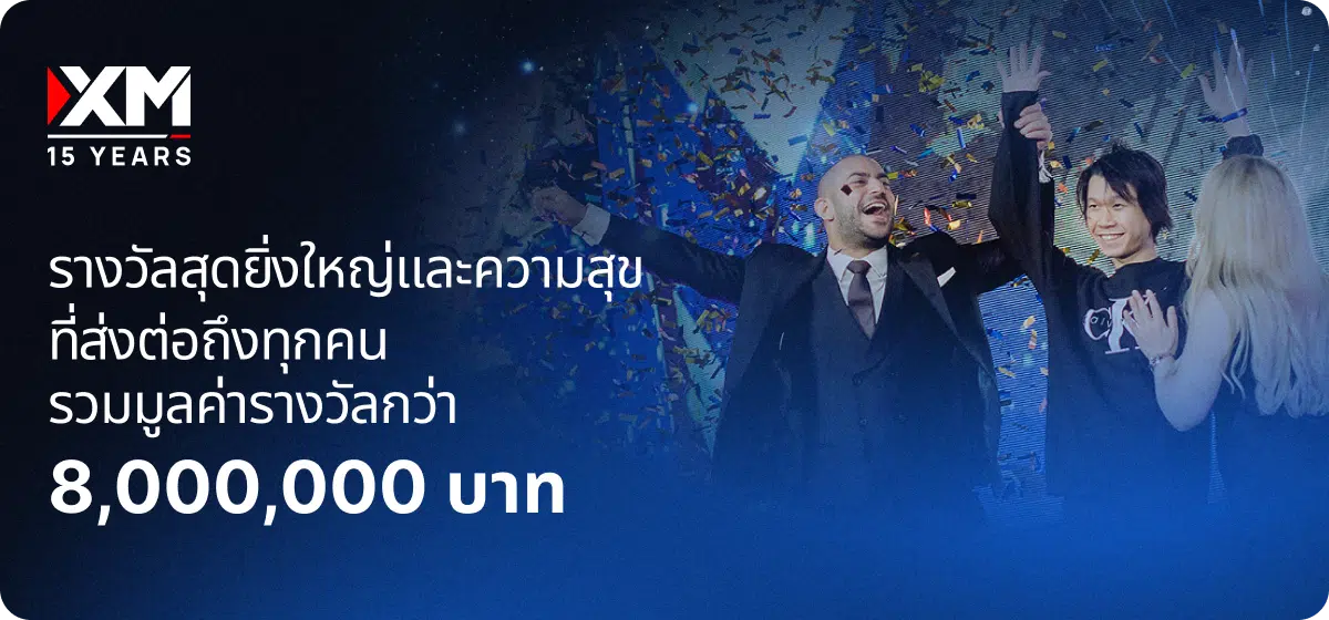 การแสดงจากศิลปินระดับโลกทำให้ค่ำคืนของ XM Gala 2025 น่าจดจำ