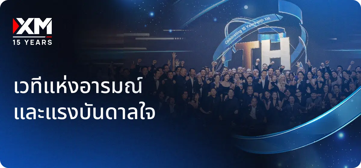 แขกได้รับประทานอาหารจากเชฟชื่อดังในงาน XM Gala 2025