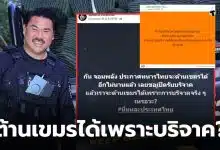 กันจอมพลัง บริจาคเสื้อเกราะ