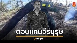 ตอบแทน "จ่าเริง" วีรบุรุษชาติ กองทัพ ให้พี่สาว รับราชการทหารเป็นกรณีพิเศษ