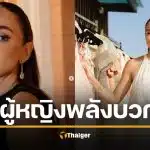 ‘เจนสุดา’ เปิดใจครั้งแรก มรสุมสูญ 40 ล้าน ให้นานา ลั่นคติสอนใจ “เมื่อวานตายไปแล้ว"