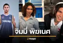 รู้จัก จิมมี่ พิฆเนศ คิกบ็อกซิ่ง LGBT หัวใจแกร่ง สู้จนไหล่หลุด คว้าทองซีเกมส์ 2025