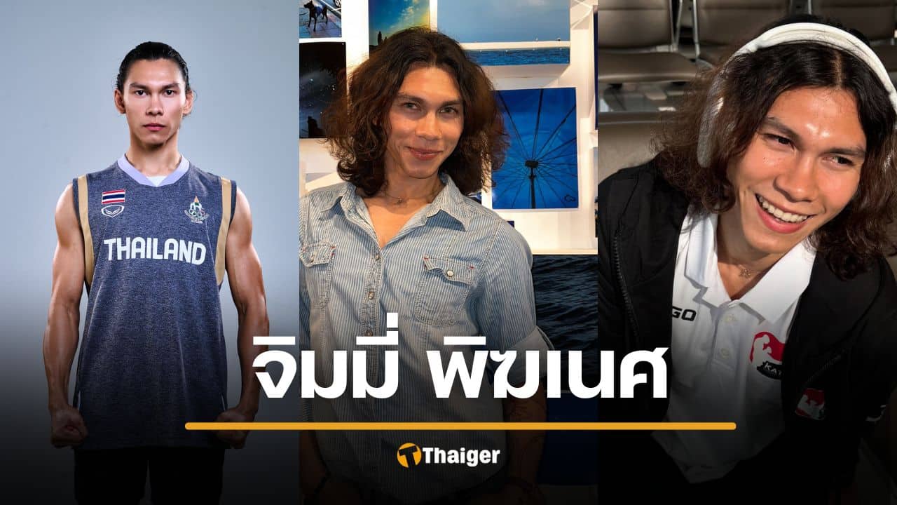 รู้จัก จิมมี่ พิฆเนศ คิกบ็อกซิ่ง LGBT หัวใจแกร่ง สู้จนไหล่หลุด คว้าทองซีเกมส์ 2025