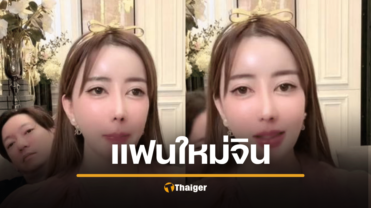 กวาง รติชา แฟนใหม่จิน โต้ข่าวแย่งสามี ยันฝ่ายชายหย่า "หนิง" 3 ปีแล้ว