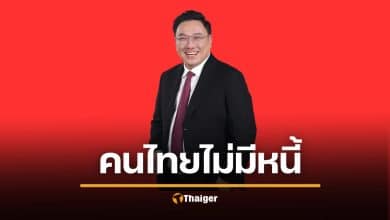 จุลพันธ์ ชูนโยบายเด็ด เพื่อไทย "ล้างหนี้คนไทย-ฟื้นหวยเกษียณ" สู้ศึกเลือกตั้ง 2569
