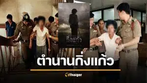 ประวัติ กิ่งแก้ว ลอสูงเนิน ตัวจริง ตำนานนักโทษประหารหญิง สู่หนังผีสุดสยอง 