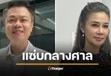 ‘ทนายตุ๋ย’ เผยพฤติกรรม ‘ปู มัณฑนา’ ตอนอยู่ในศาล แซ่บมาก