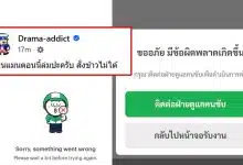 ไลน์แมนล่ม วันพ่อ