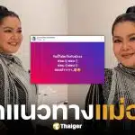 เลขเด็ด ฮาย อาภาพร งวด 1/12/68