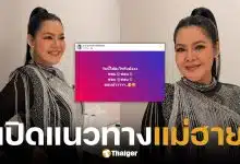 เลขเด็ด ฮาย อาภาพร งวด 1/12/68