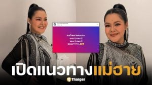 เลขเด็ด ฮาย อาภาพร งวด 1/12/68