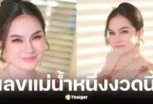 เลขเด็ดแม่น้ำหนึ่ง งวด 16 ธันวาคม 2568