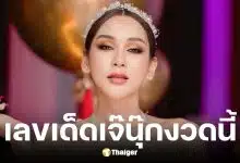 เลขเด็ด เจ๊นุ๊ก บารมีมหาเฮง งวด 16 ธันวาคม 2568