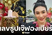 เลขธูปเจ๊ฟองเบียร์ งวด 16 12 68