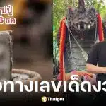 เลขเด็ด อ.น๊อตตี้ งวด16 12 68