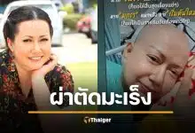 ส่งกำลังใจ "แหม่ม อลิษา" ผ่าตัดมะเร็งปอด เบื้องหลังสุดกลั้น สู้ราคาผ่าส่องกล้องไม่ไหว