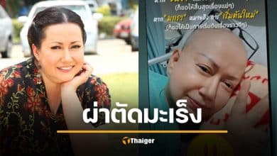 ส่งกำลังใจ "แหม่ม อลิษา" ผ่าตัดมะเร็งปอด เบื้องหลังสุดกลั้น สู้ราคาผ่าส่องกล้องไม่ไหว
