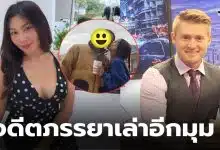 อาจารย์อดัมภรรยา