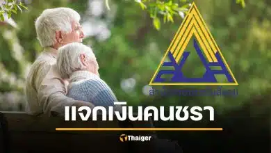 บำนาญชราภาพ ธ.ค.68