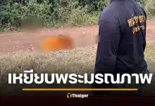 ช้างป่ารุกบ้าน ทำร้าย "พระปราโมทย์" มรณภาพขณะบิณฑบาต ปีนี้สังเวยแล้ว 6 ศพ