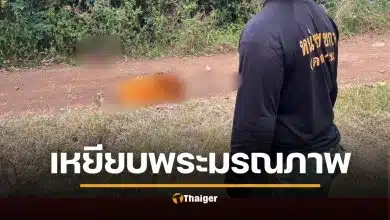 ช้างป่ารุกบ้าน ทำร้าย "พระปราโมทย์" มรณภาพขณะบิณฑบาต ปีนี้สังเวยแล้ว 6 ศพ
